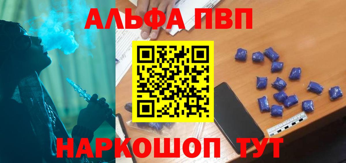 Alpha PVP СК КРИС Нарткала