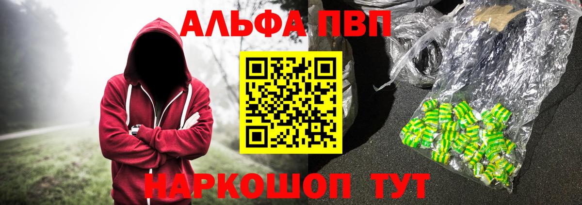 A-PVP Crystall  Вход с VPN  Alpha-PVP СК КРИС  Нарткала  Альфа ПВП Соль 