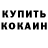 Метадон кристалл Hollow,