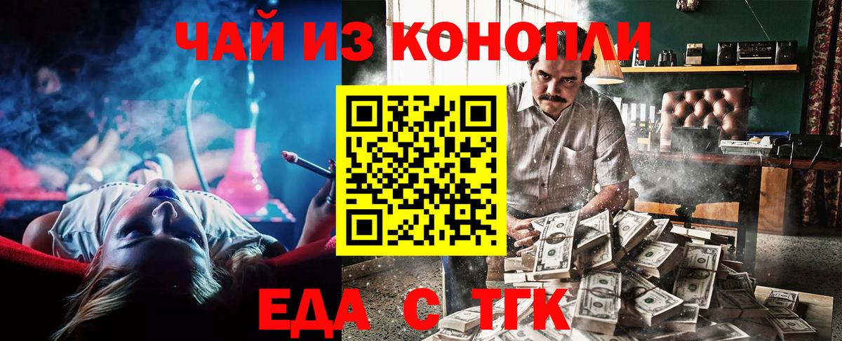 Cannafood конопля  Вход с VPN  Нарткала 