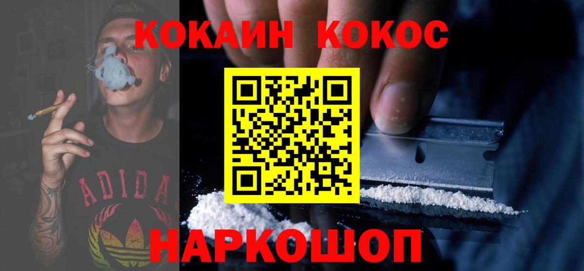 Cocaine Колумбийский Нарткала