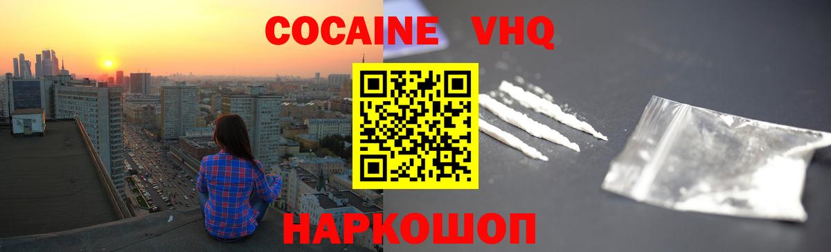 Нарткала  Cocaine Эквадор  Вход с VPN  Кокаин Эквадор 