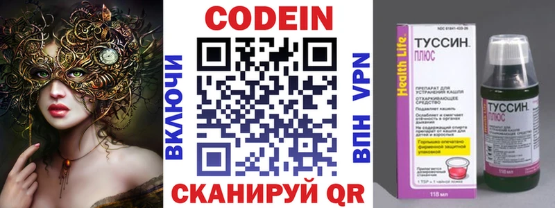 мега вход  закладки  это Telegram  Кодеин напиток Lean (лин)  Нарткала 