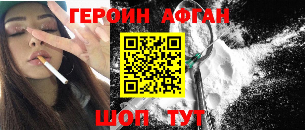 Героин афганец Нарткала
