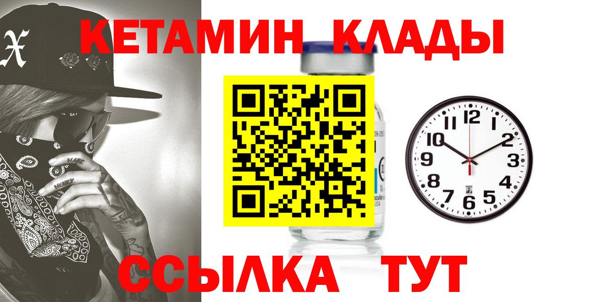 КЕТАМИН ketamine Нарткала