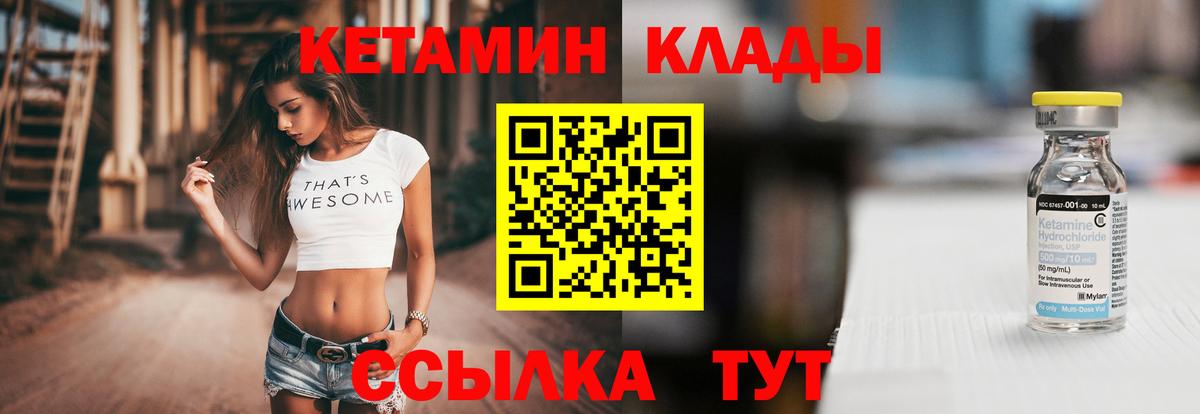 Кетамин ketamine  Вход с VPN  Нарткала  КЕТАМИН ketamine 