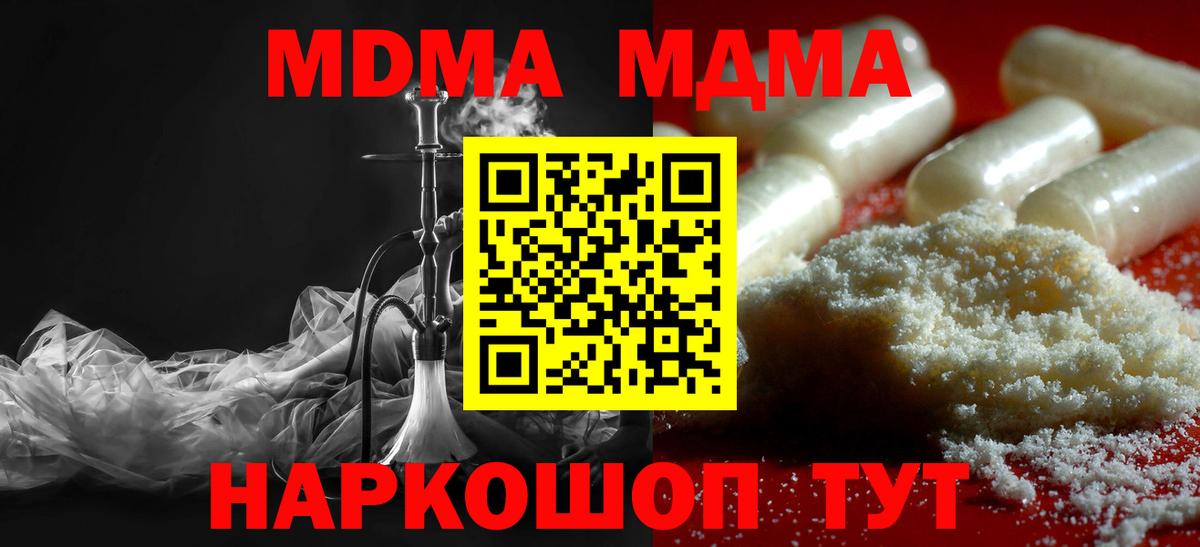 MDMA молли  Вход с VPN  МДМА молли  Нарткала 