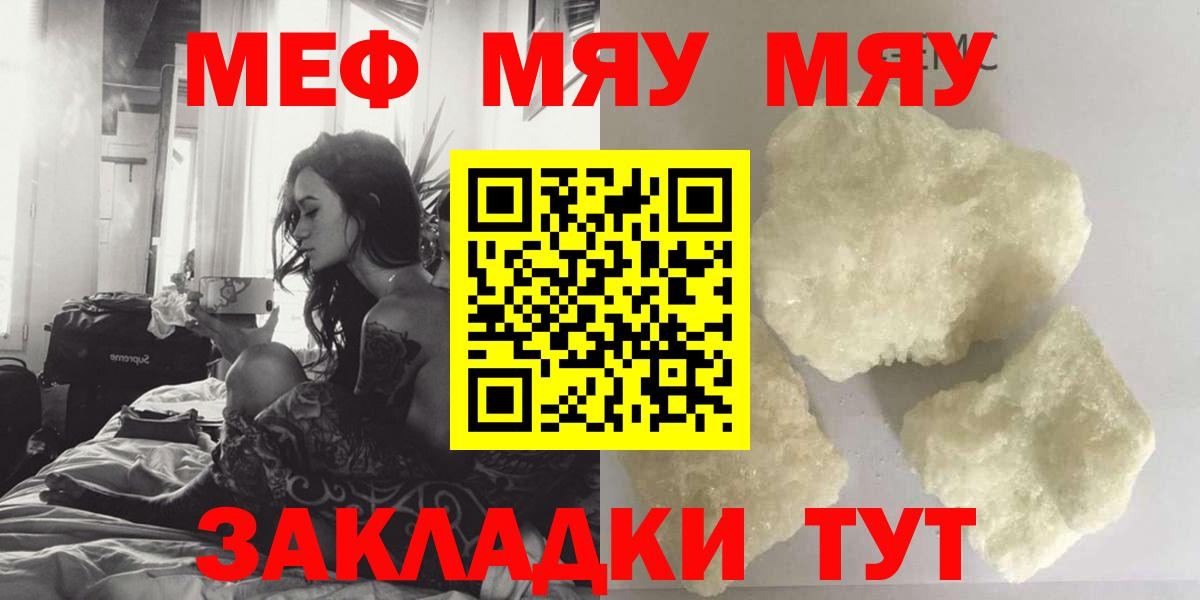 МЕФ VHQ  Вход с VPN  Мефедрон  Нарткала  Мефедрон мука 