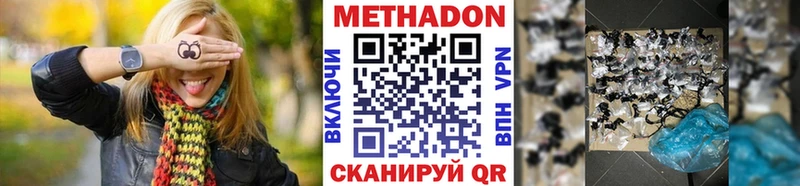 МЕТАДОН VHQ  даркнет сайт  Нарткала 