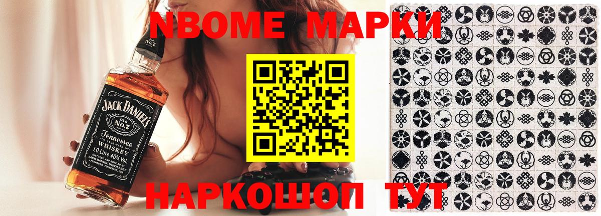 Марки NBOMe 1500мкг Нарткала