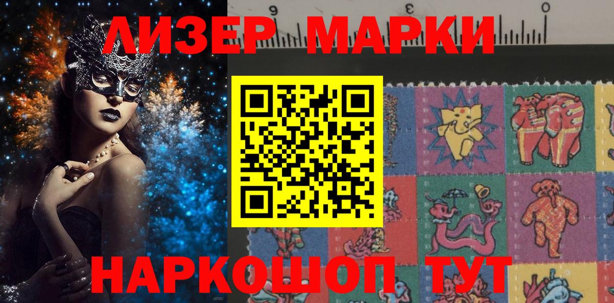 Наркотические марки  Марки NBOMe 1500мкг  Вход с VPN  Нарткала 