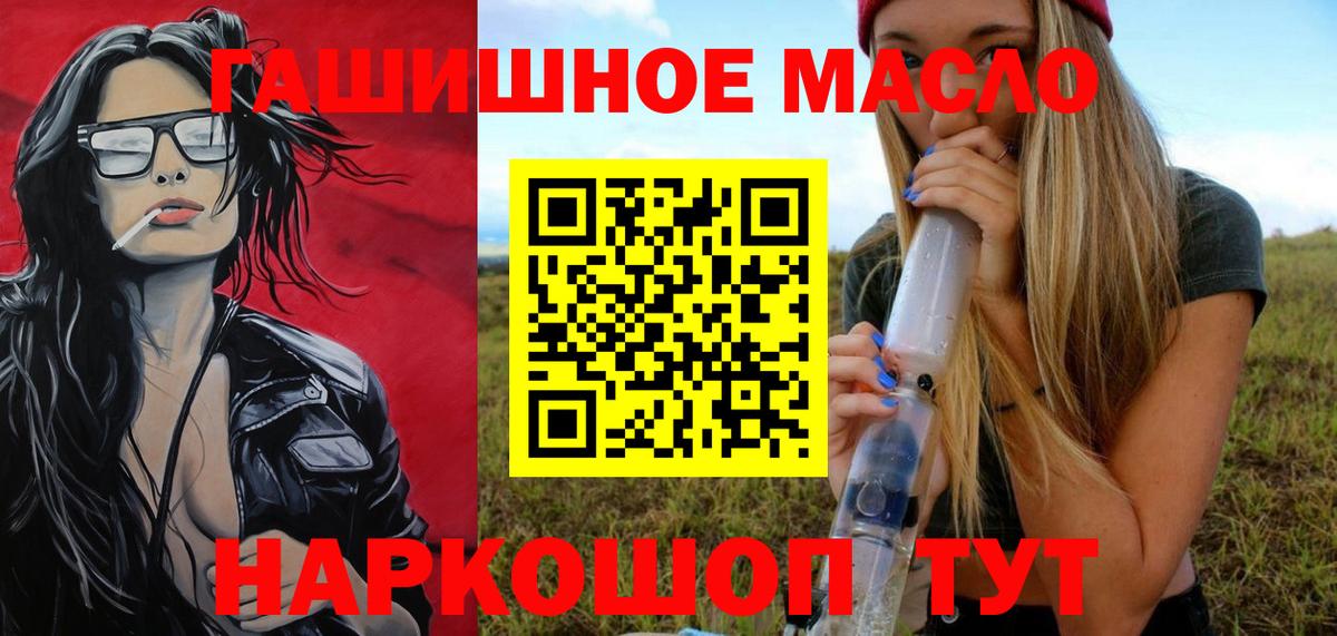 Дистиллят ТГК гашишное масло Нарткала