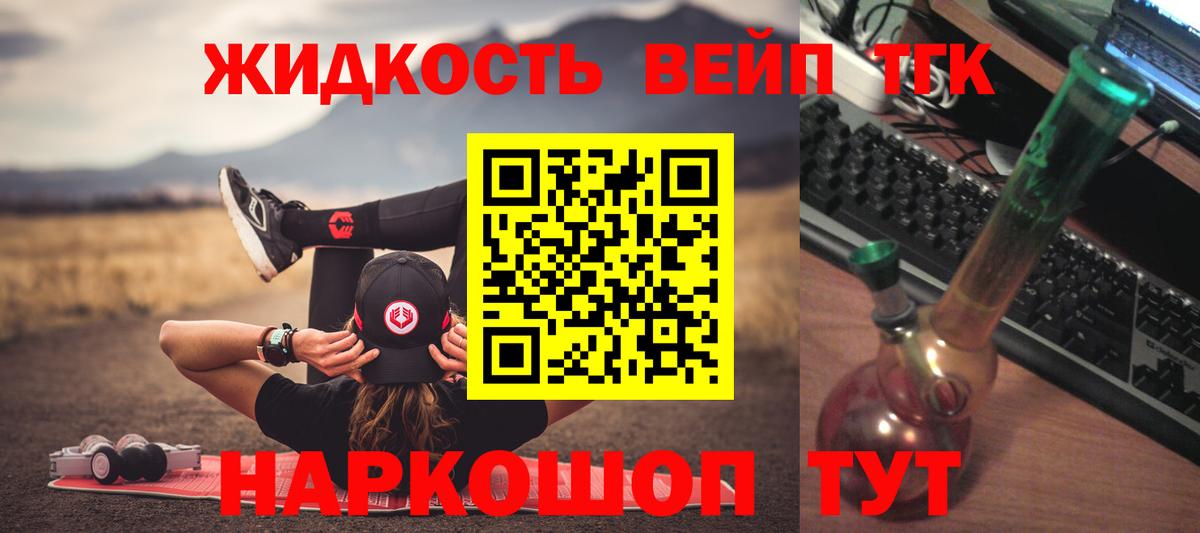 Нарткала  Дистиллят ТГК THC oil  Дистиллят ТГК Wax  Вход с VPN 